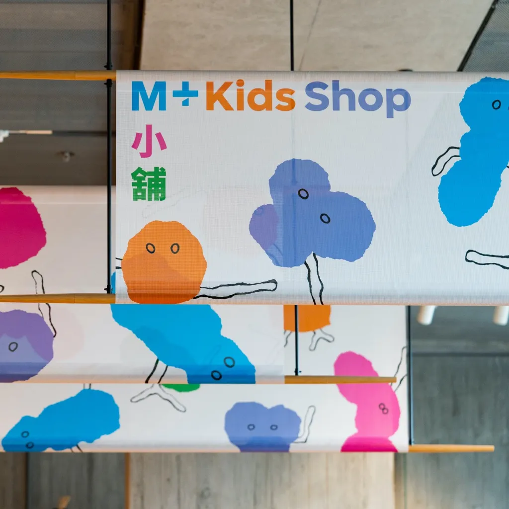 mplusmuseum-kids-shop-branding4-large.jpeg